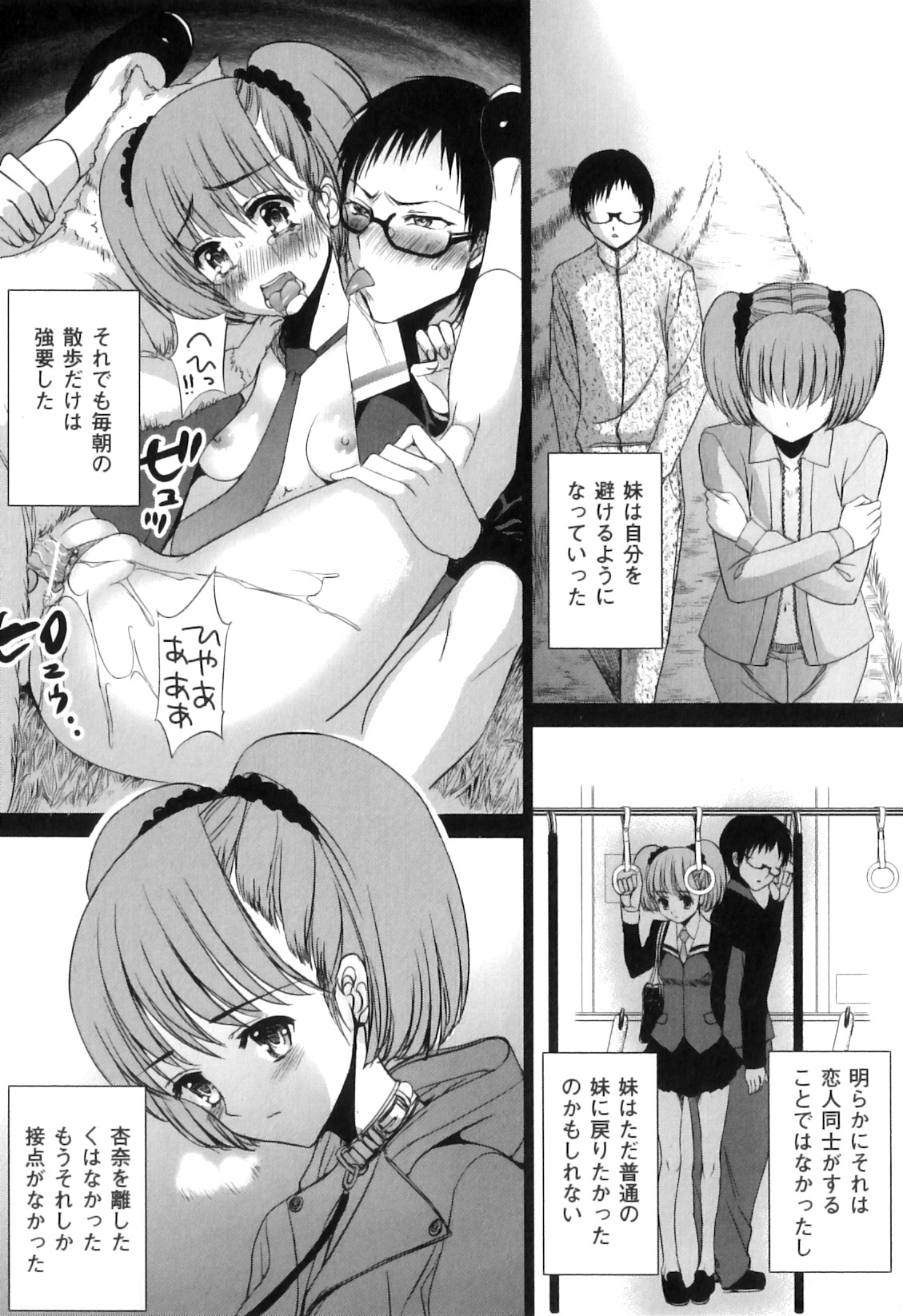 [アンソロジー] COMIC獣欲 Vol.04