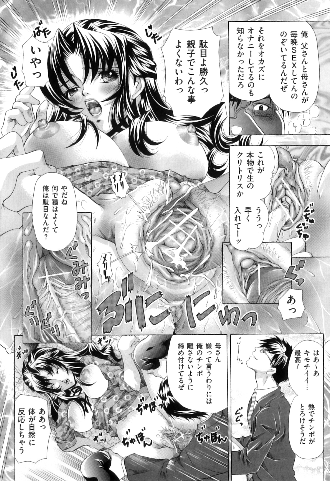 [アンソロジー] COMIC獣欲 Vol.04