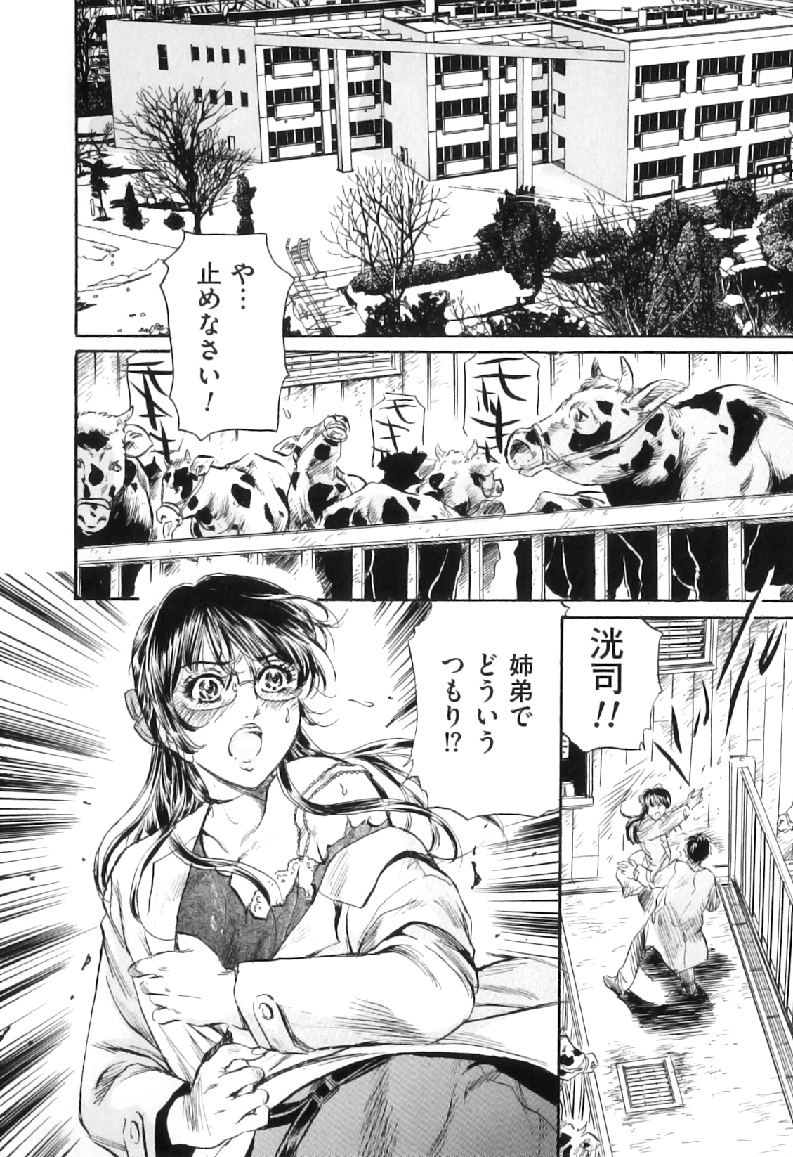 [アンソロジー] COMIC獣欲 Vol.04