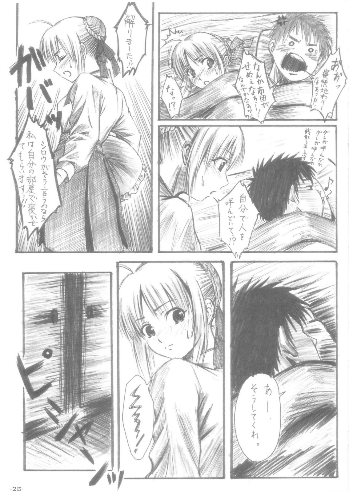(C68) [HARNESS (明日香, inぱるす)] おぼれずき (Fate/stay night)