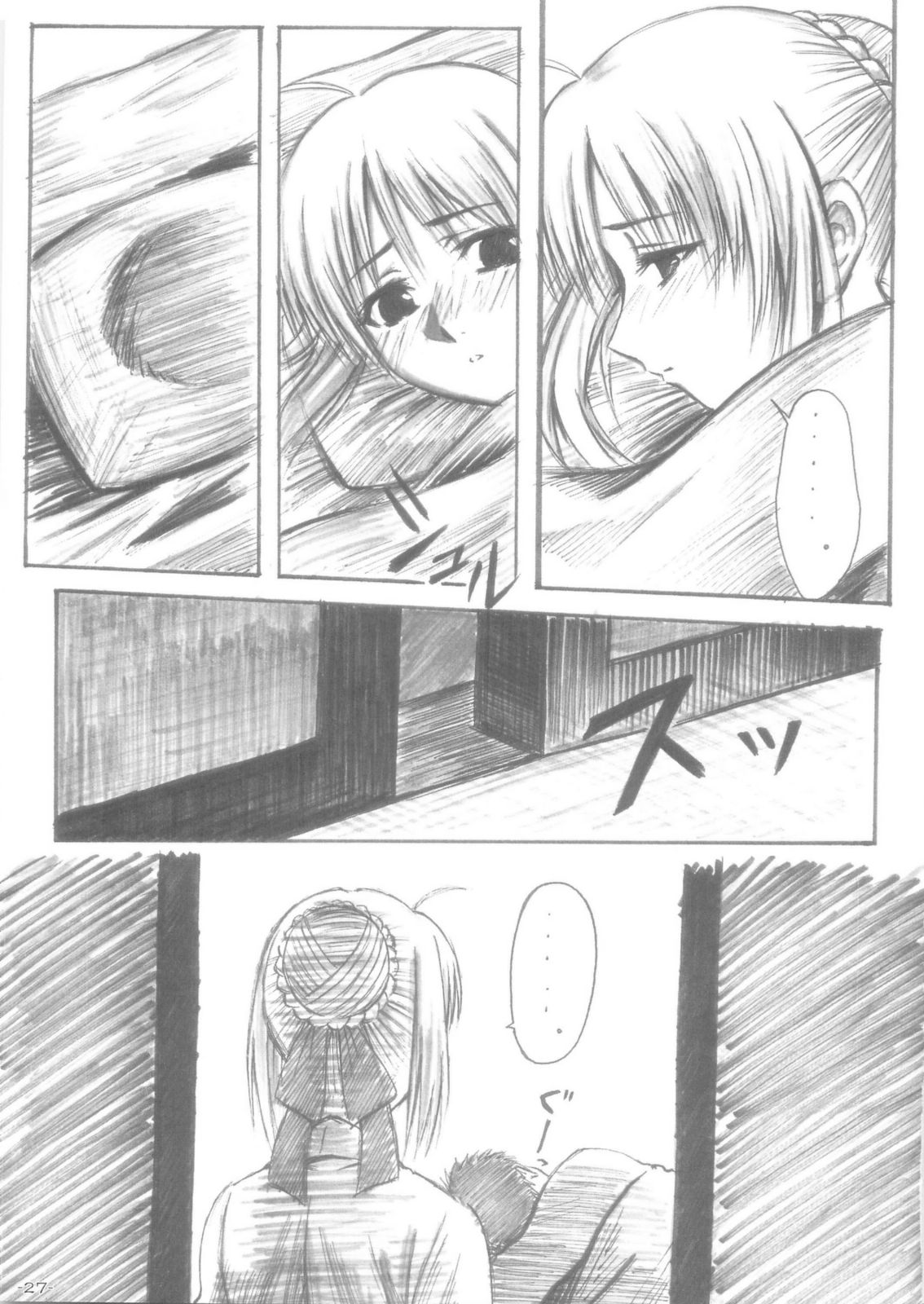 (C68) [HARNESS (明日香, inぱるす)] おぼれずき (Fate/stay night)