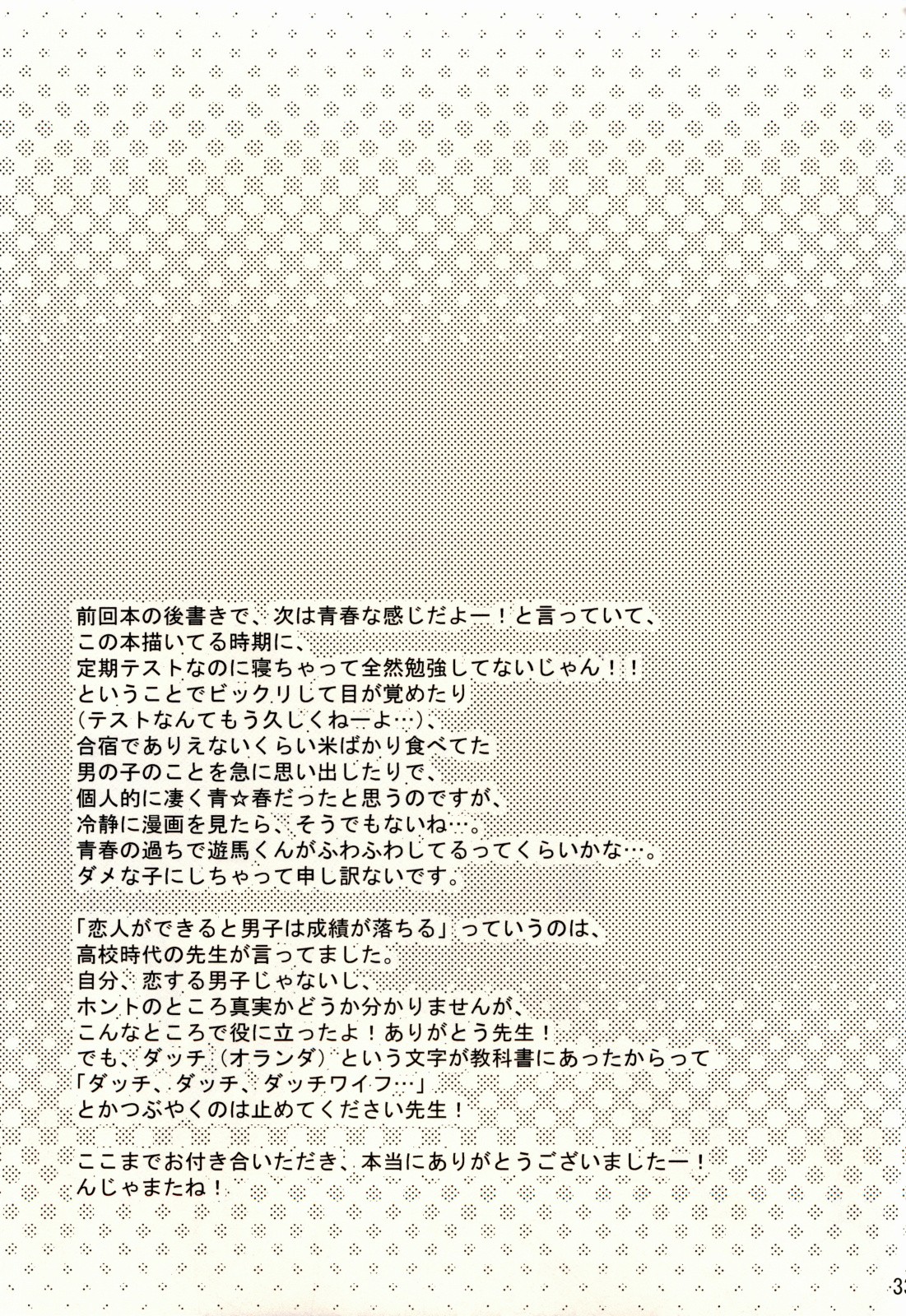 [茶菓子裁判] 恋愛偏差 (ALICESOFT-しまいま)