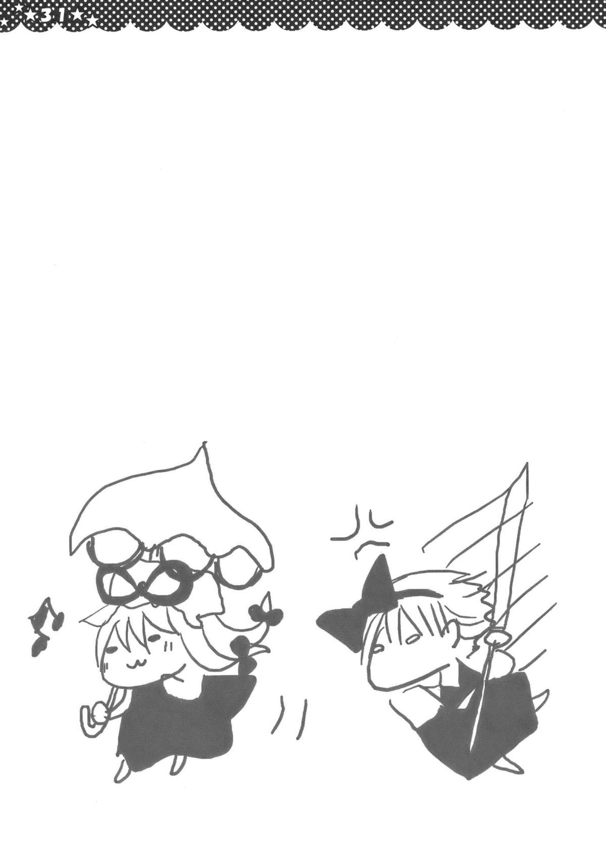 (C76) [ポニテケ族 (羽霜ユキ)] 魔女の美しい友情の話 -妖夢の八雲紫駆除日記- (東方Project) [再販 2009年08月30日]