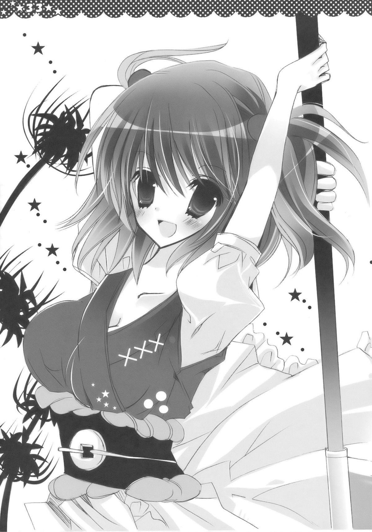 (C76) [ポニテケ族 (羽霜ユキ)] 魔女の美しい友情の話 -妖夢の八雲紫駆除日記- (東方Project) [再販 2009年08月30日]