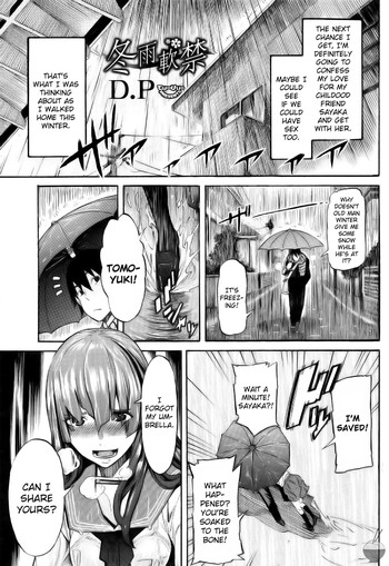 [D.P] 冬雨軟禁 [英訳]