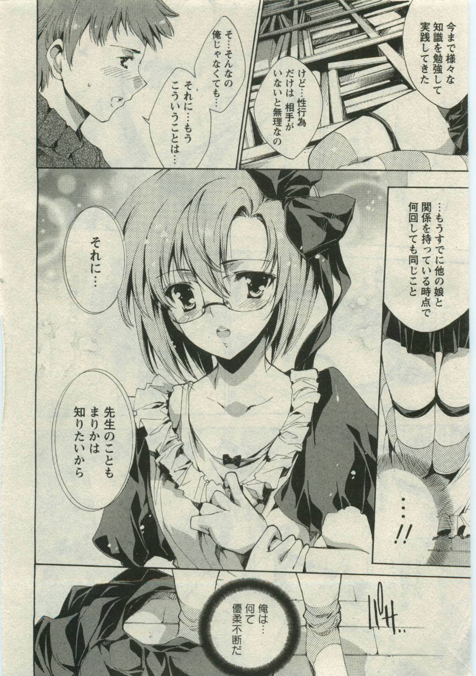 華陵学園初等部 Vol.19