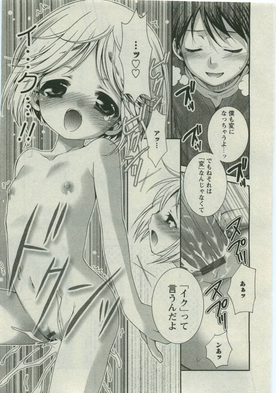 華陵学園初等部 Vol.19