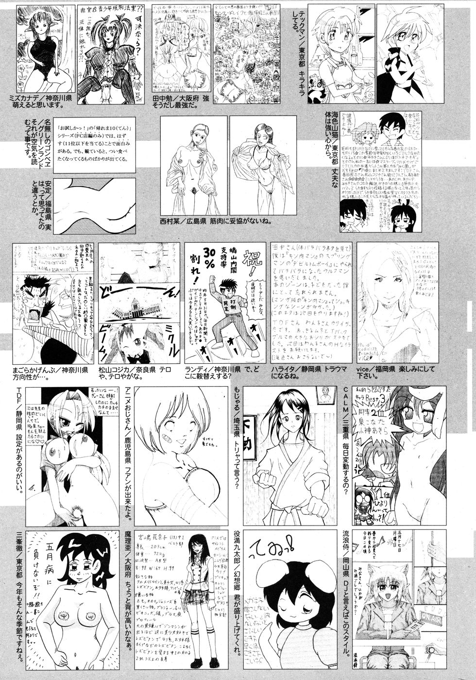 漫画ばんがいち 2010年7月号