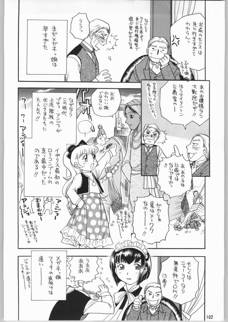 (C65) [元祖園田屋 (園田健一)] メガトンパンチ4エッマ&シャーリー (よろず)