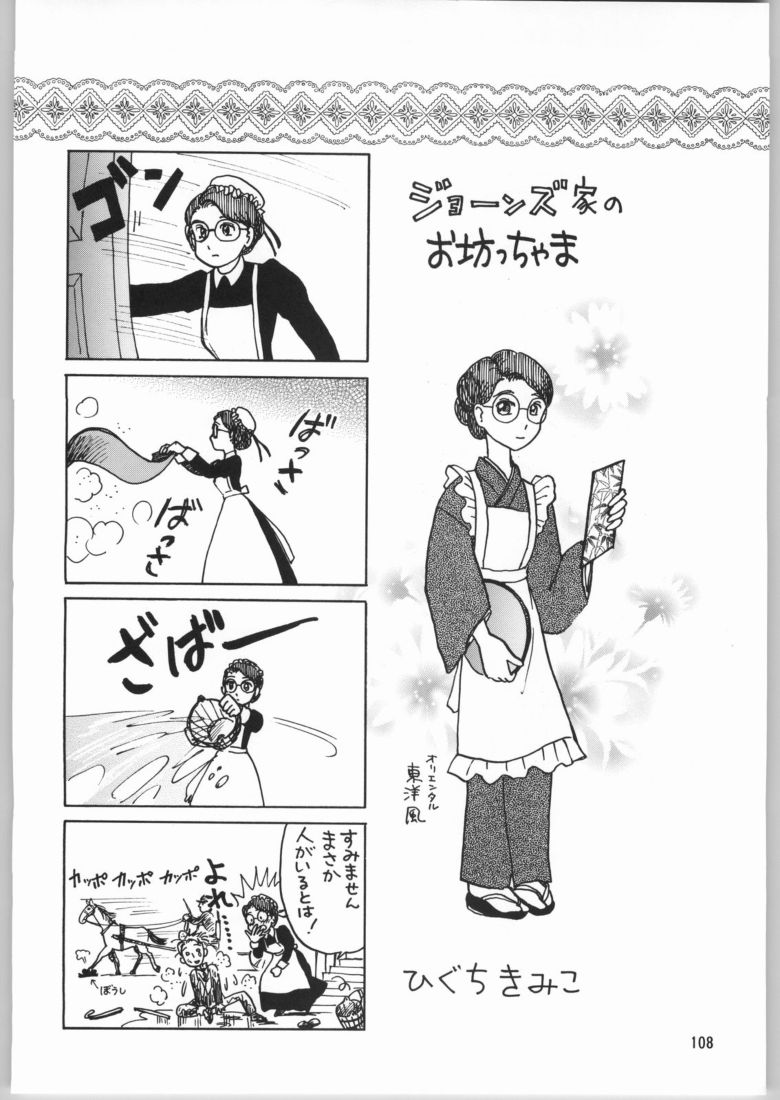 (C65) [元祖園田屋 (園田健一)] メガトンパンチ4エッマ&シャーリー (よろず)