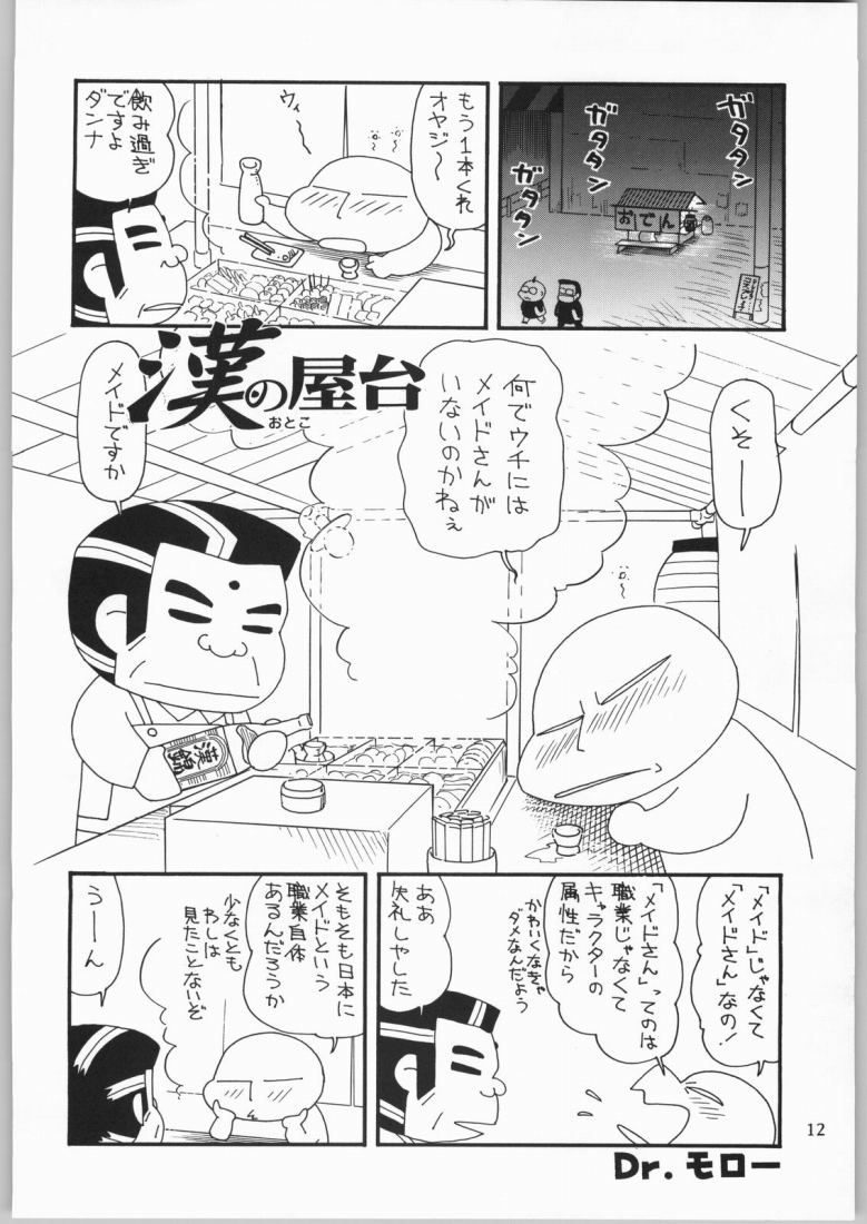 (C65) [元祖園田屋 (園田健一)] メガトンパンチ4エッマ&シャーリー (よろず)