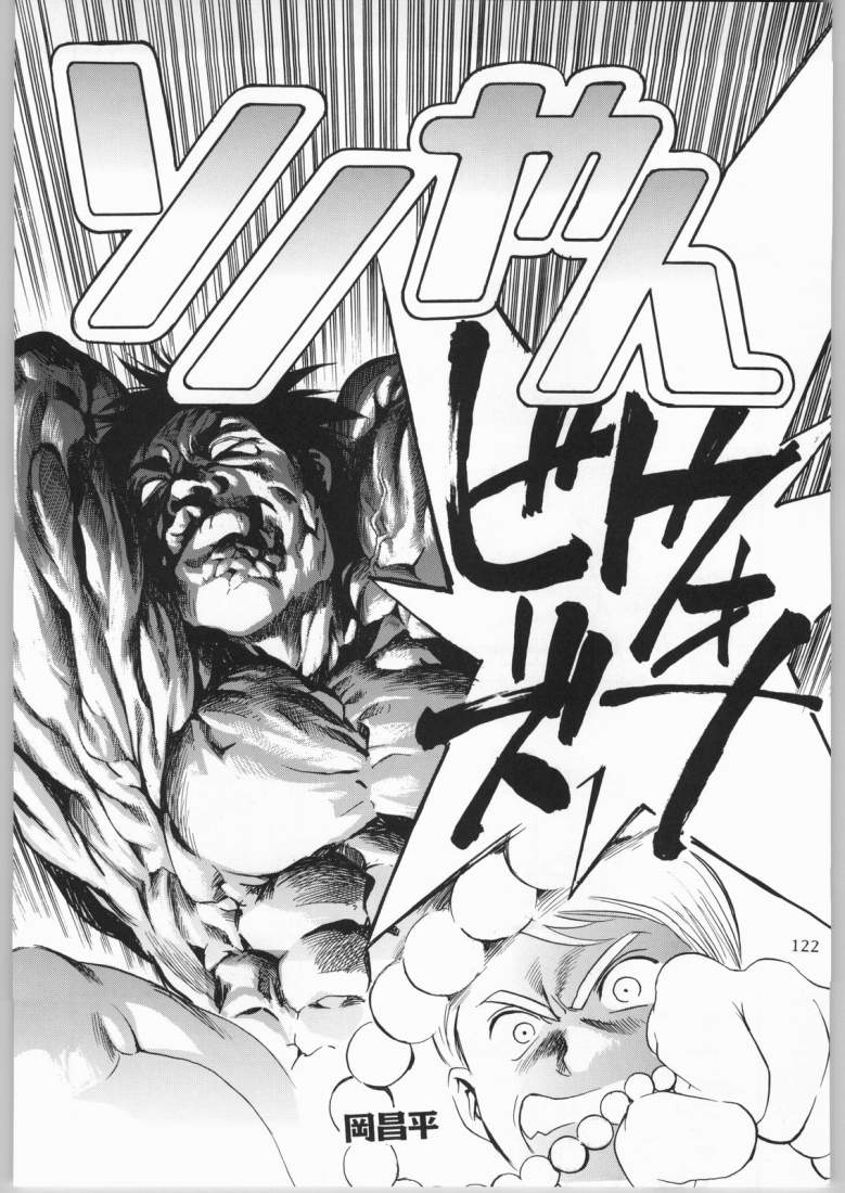 (C65) [元祖園田屋 (園田健一)] メガトンパンチ4エッマ&シャーリー (よろず)