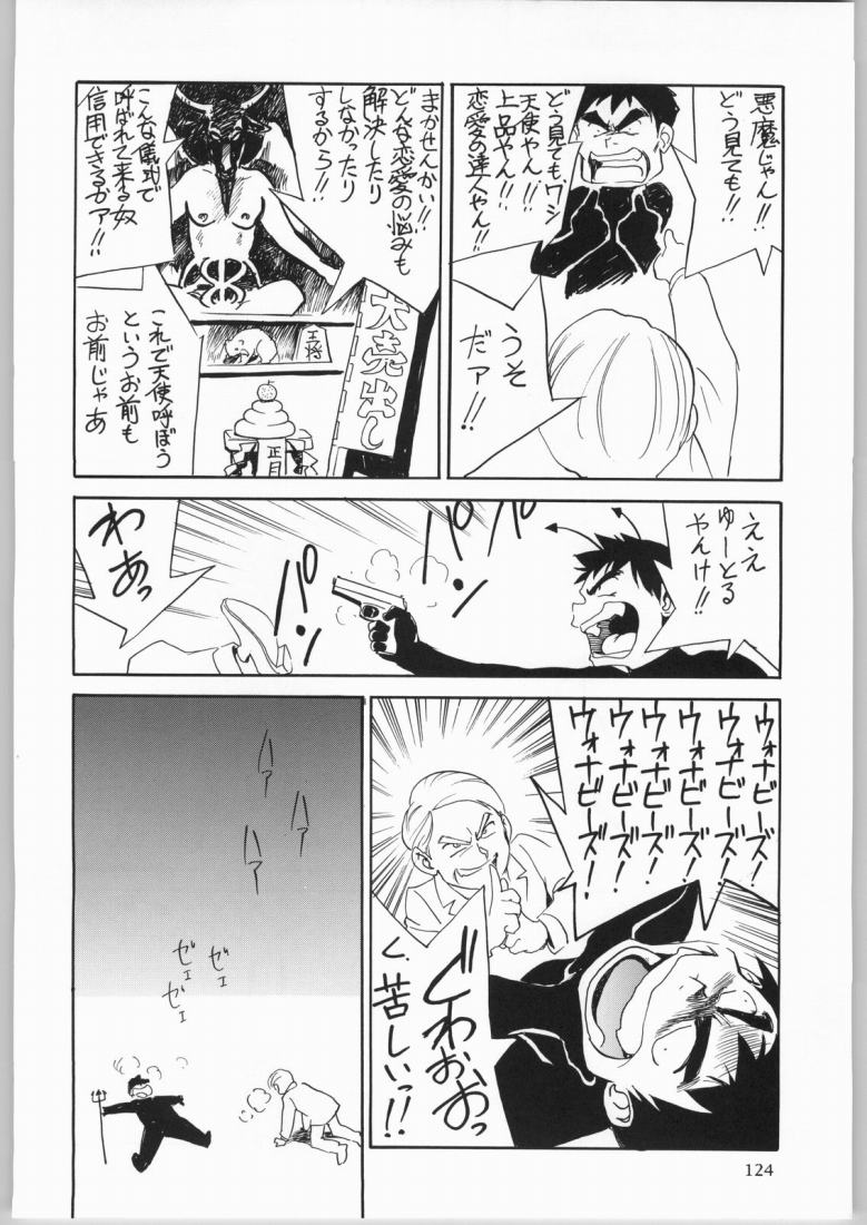 (C65) [元祖園田屋 (園田健一)] メガトンパンチ4エッマ&シャーリー (よろず)