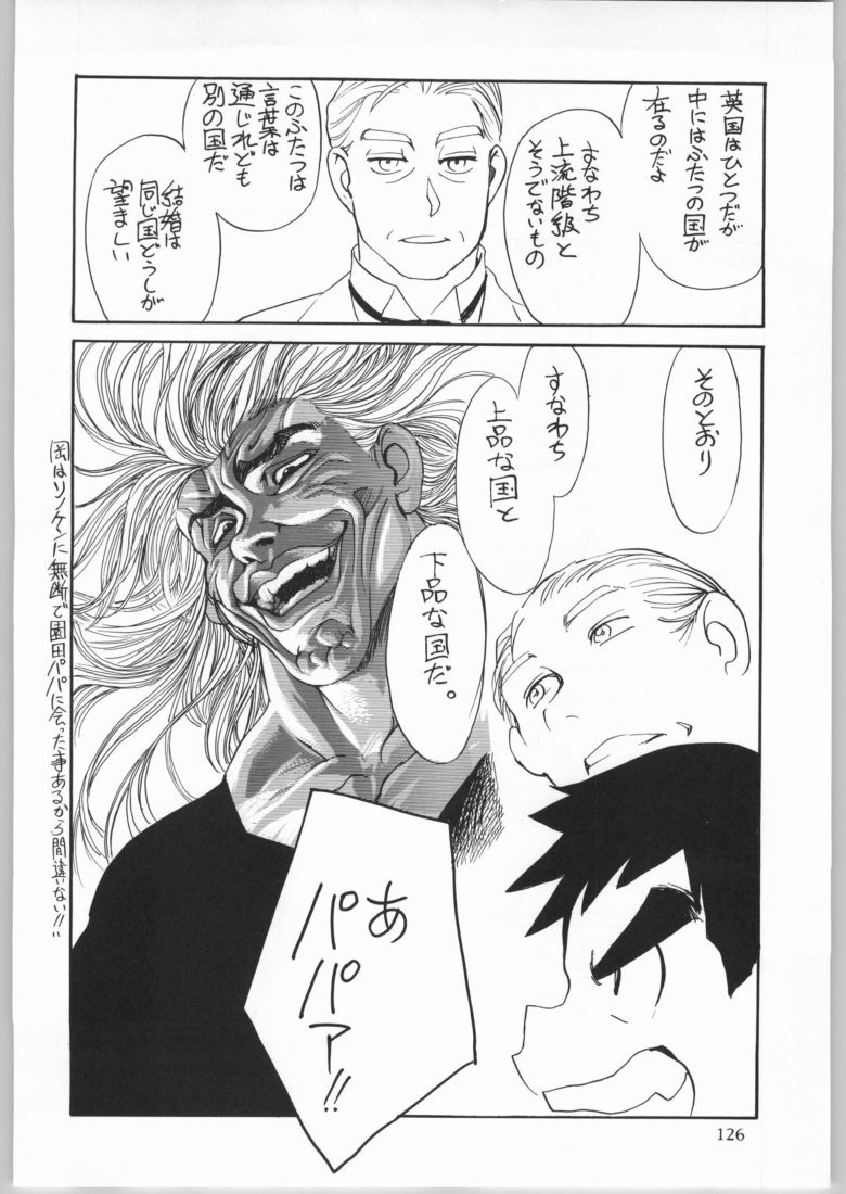 (C65) [元祖園田屋 (園田健一)] メガトンパンチ4エッマ&シャーリー (よろず)