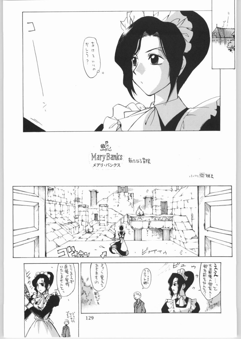 (C65) [元祖園田屋 (園田健一)] メガトンパンチ4エッマ&シャーリー (よろず)