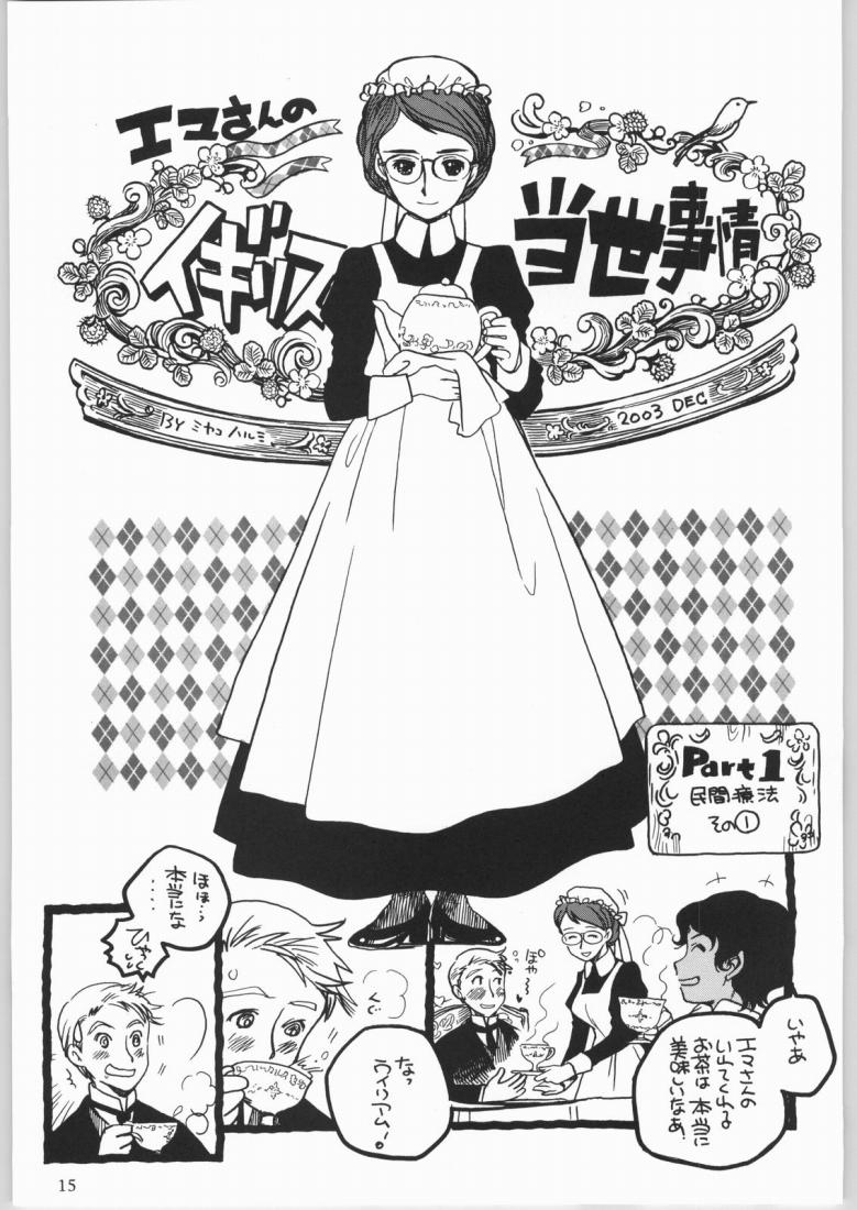 (C65) [元祖園田屋 (園田健一)] メガトンパンチ4エッマ&シャーリー (よろず)