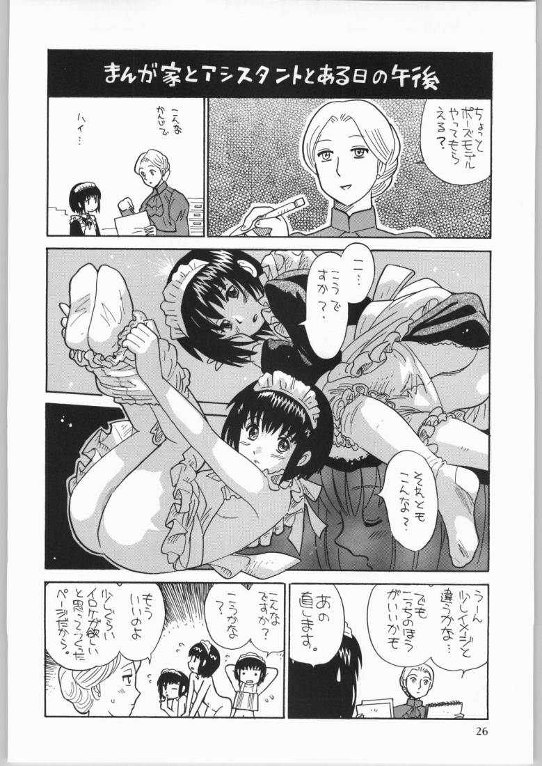 (C65) [元祖園田屋 (園田健一)] メガトンパンチ4エッマ&シャーリー (よろず)