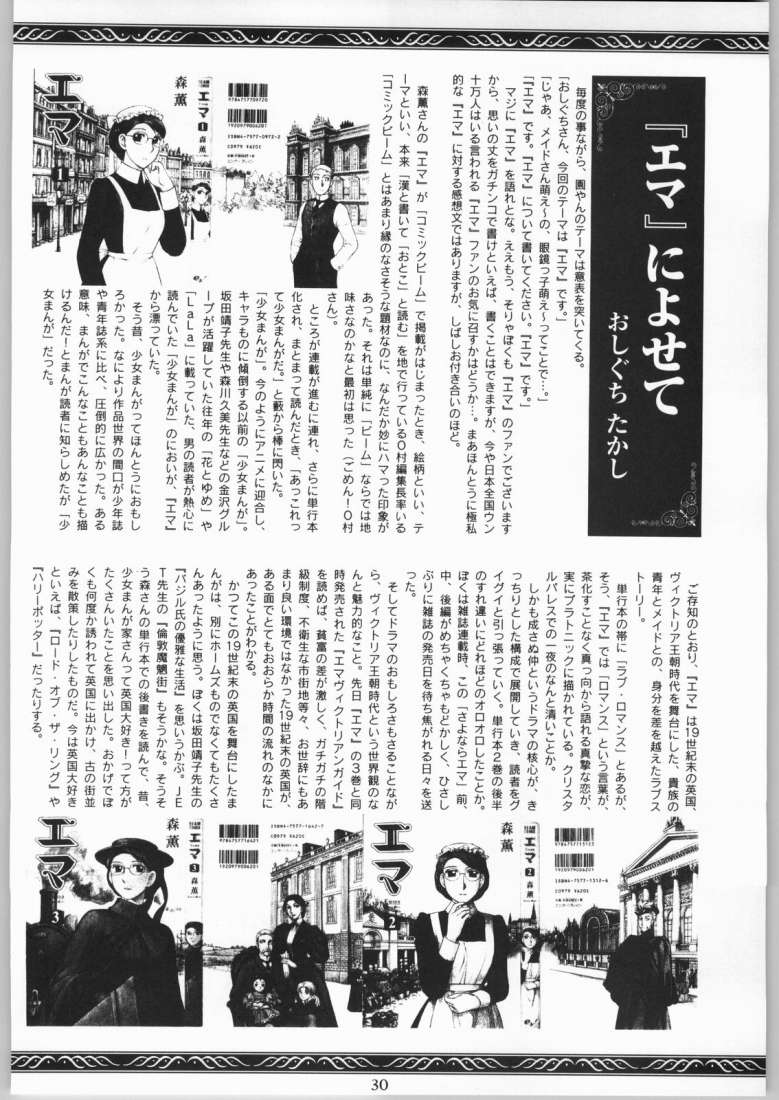 (C65) [元祖園田屋 (園田健一)] メガトンパンチ4エッマ&シャーリー (よろず)