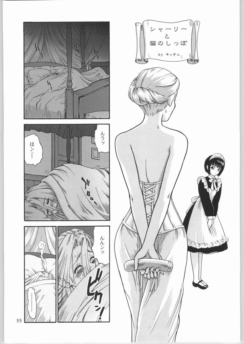 (C65) [元祖園田屋 (園田健一)] メガトンパンチ4エッマ&シャーリー (よろず)