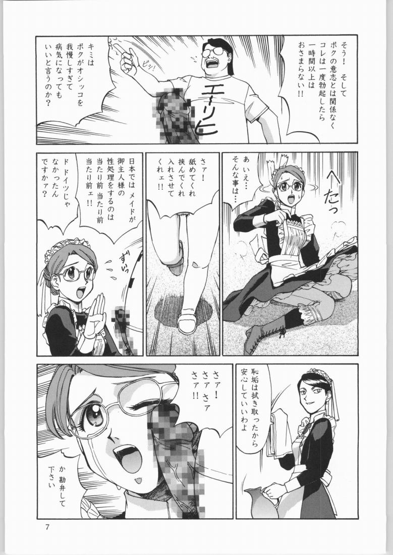 (C65) [元祖園田屋 (園田健一)] メガトンパンチ4エッマ&シャーリー (よろず)