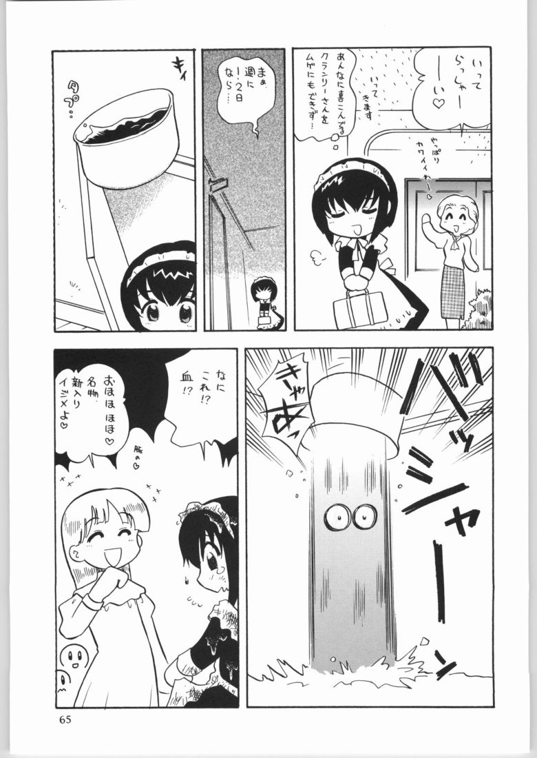 (C65) [元祖園田屋 (園田健一)] メガトンパンチ4エッマ&シャーリー (よろず)