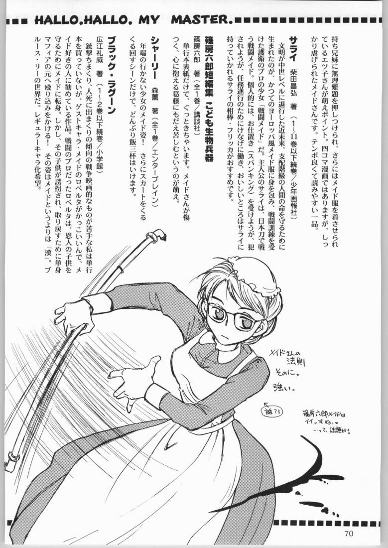 (C65) [元祖園田屋 (園田健一)] メガトンパンチ4エッマ&シャーリー (よろず)