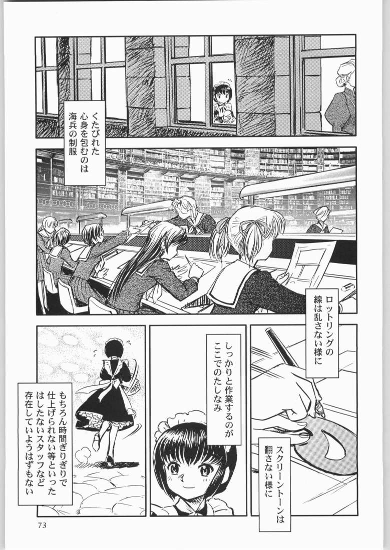 (C65) [元祖園田屋 (園田健一)] メガトンパンチ4エッマ&シャーリー (よろず)