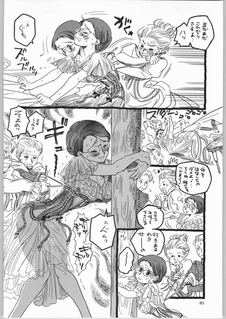 (C65) [元祖園田屋 (園田健一)] メガトンパンチ4エッマ&シャーリー (よろず)