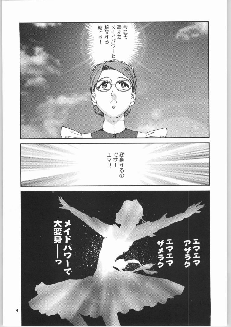 (C65) [元祖園田屋 (園田健一)] メガトンパンチ4エッマ&シャーリー (よろず)