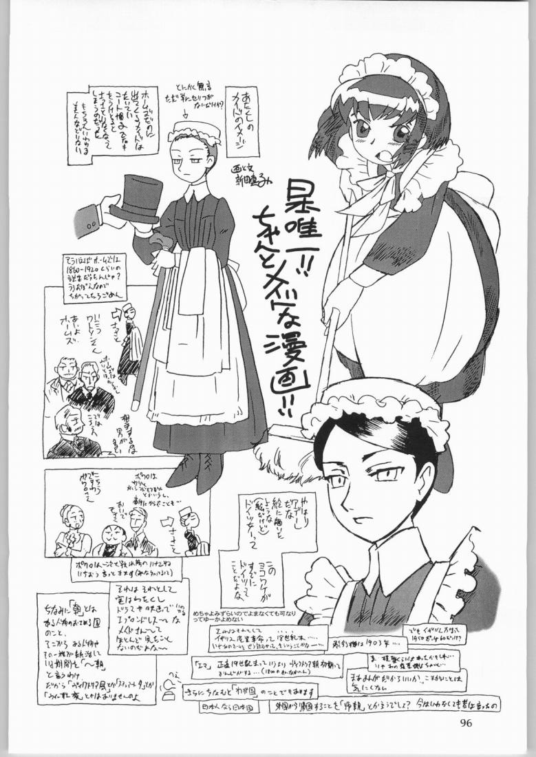 (C65) [元祖園田屋 (園田健一)] メガトンパンチ4エッマ&シャーリー (よろず)