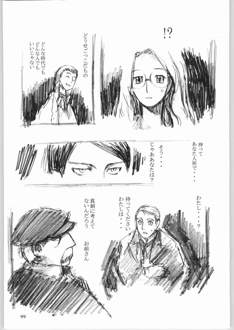 (C65) [元祖園田屋 (園田健一)] メガトンパンチ4エッマ&シャーリー (よろず)