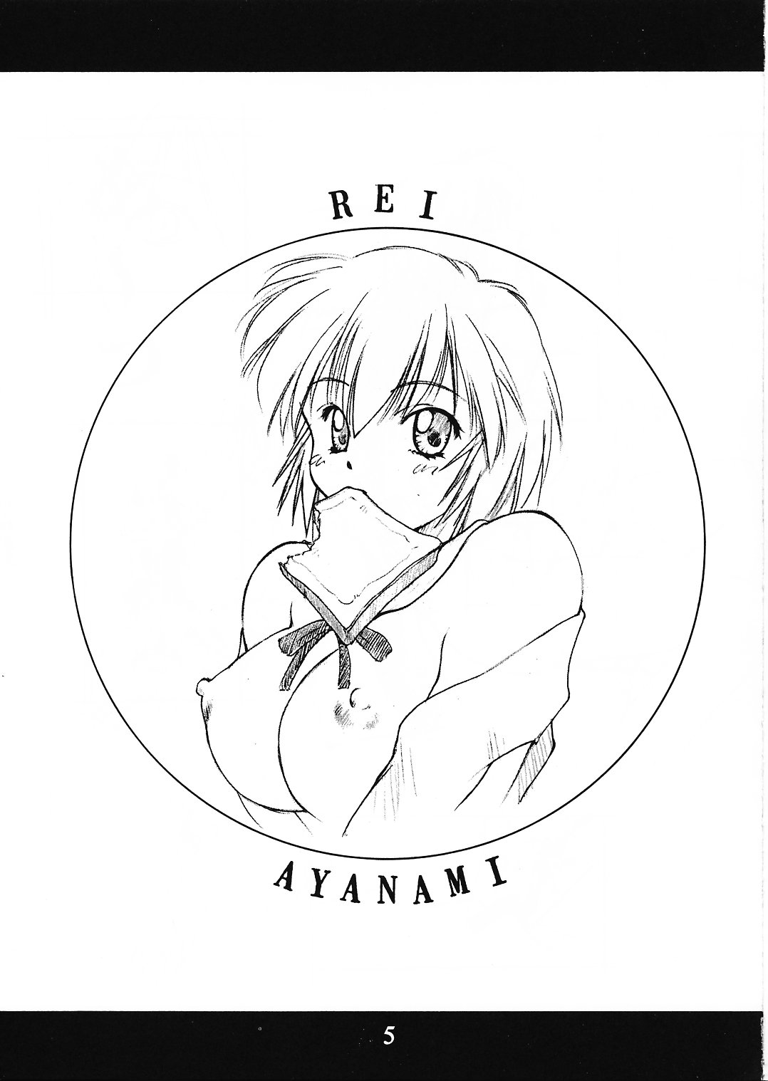 [いきばた49ers (にしき義統)] そりそり2 ーEVAー (新世紀エヴァンゲリオン) [不全]