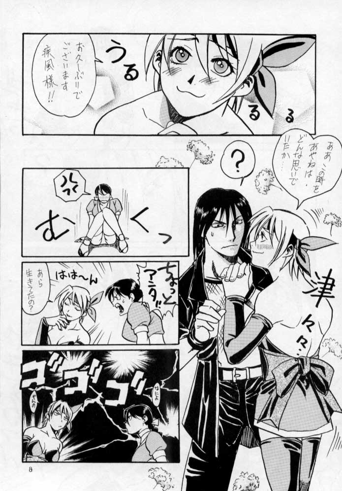 [柳生茶屋 (桐生重兵衛)] EUREKA (デッド・オア・アライヴ)