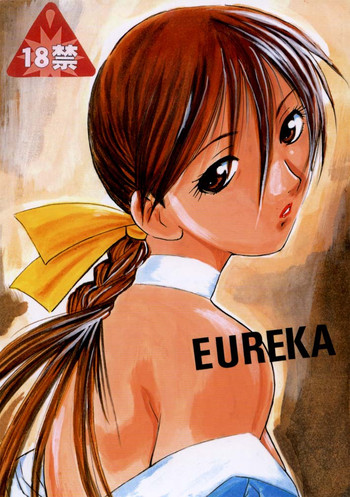[柳生茶屋 (桐生重兵衛)] EUREKA (デッド・オア・アライヴ)