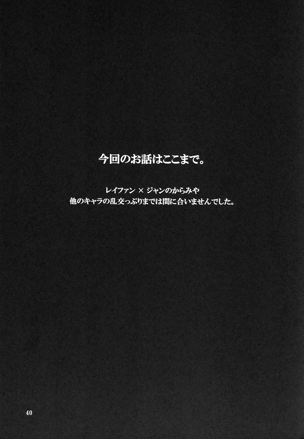 (C68) [プルルンエステ (上月まんまる)] クリケット (デッド・オア・アライヴ エクストリーム・ビーチバレーボール)