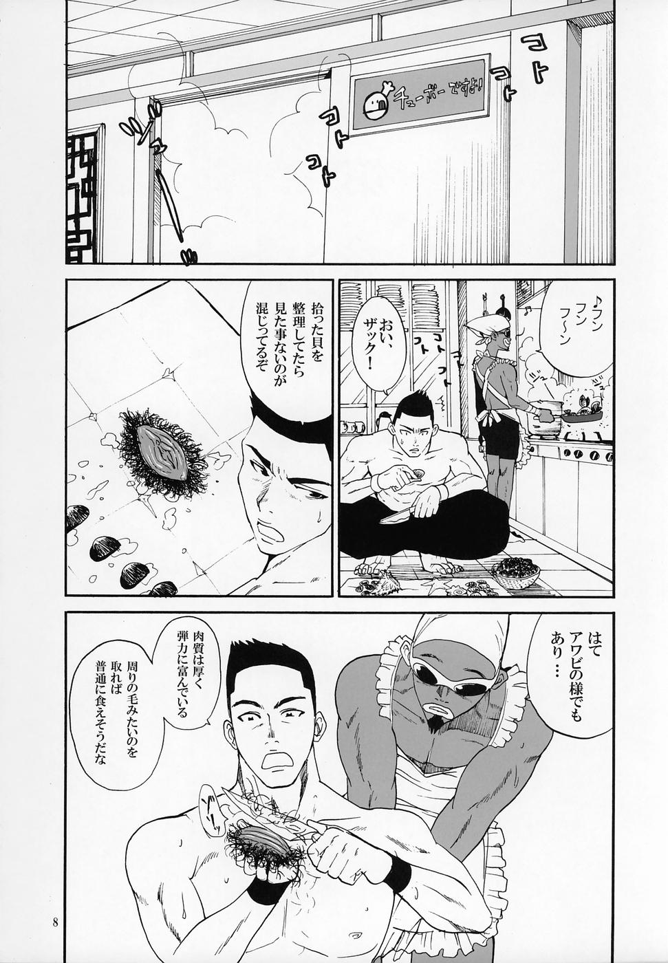 (C68) [プルルンエステ (上月まんまる)] クリケット (デッド・オア・アライヴ エクストリーム・ビーチバレーボール)