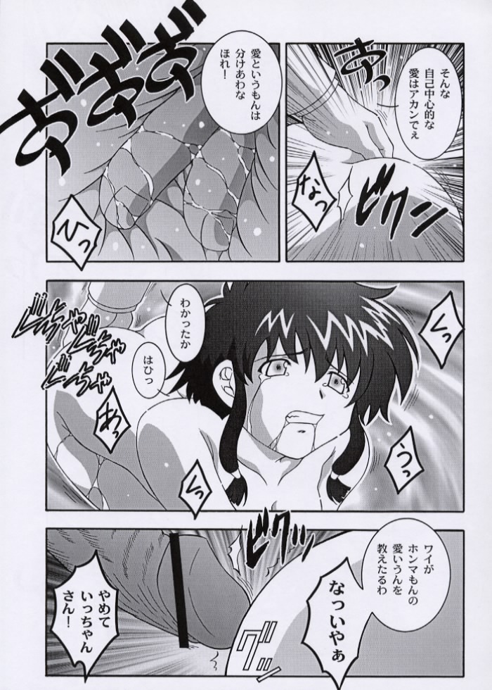 (C61) [スタジオワラビー (鷹那優輝)] SECRET FILE NEXT 3 (エンジェリックレイヤー)