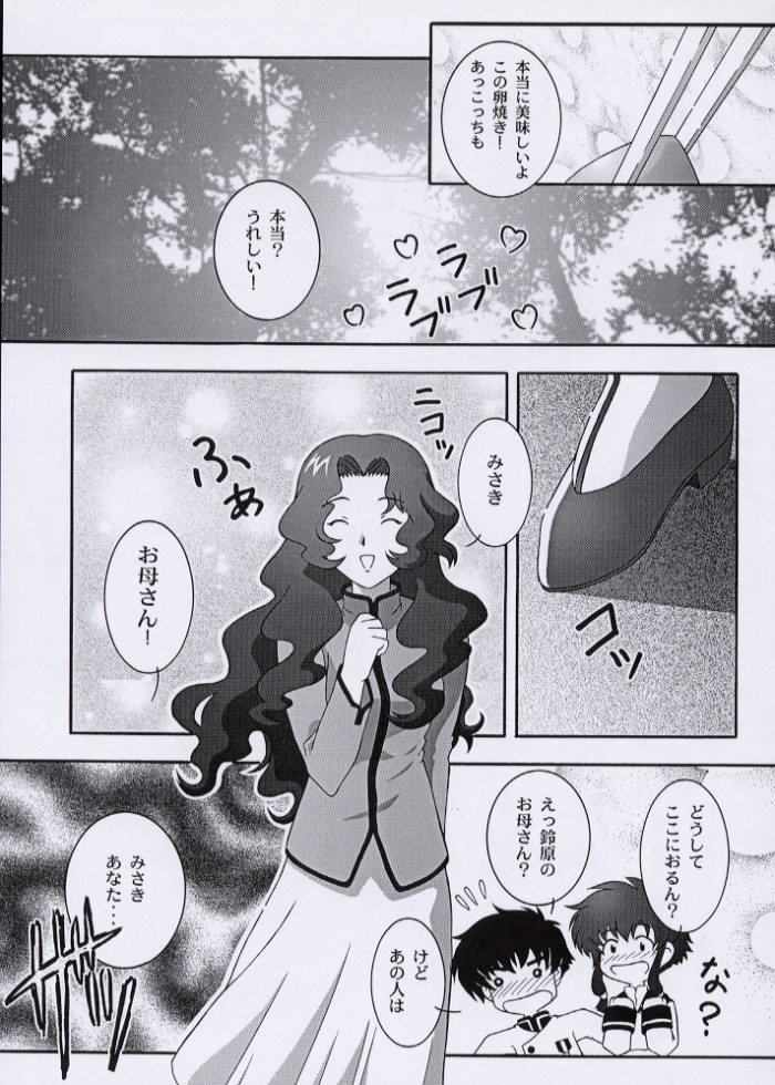 (C61) [スタジオワラビー (鷹那優輝)] SECRET FILE NEXT 3 (エンジェリックレイヤー)