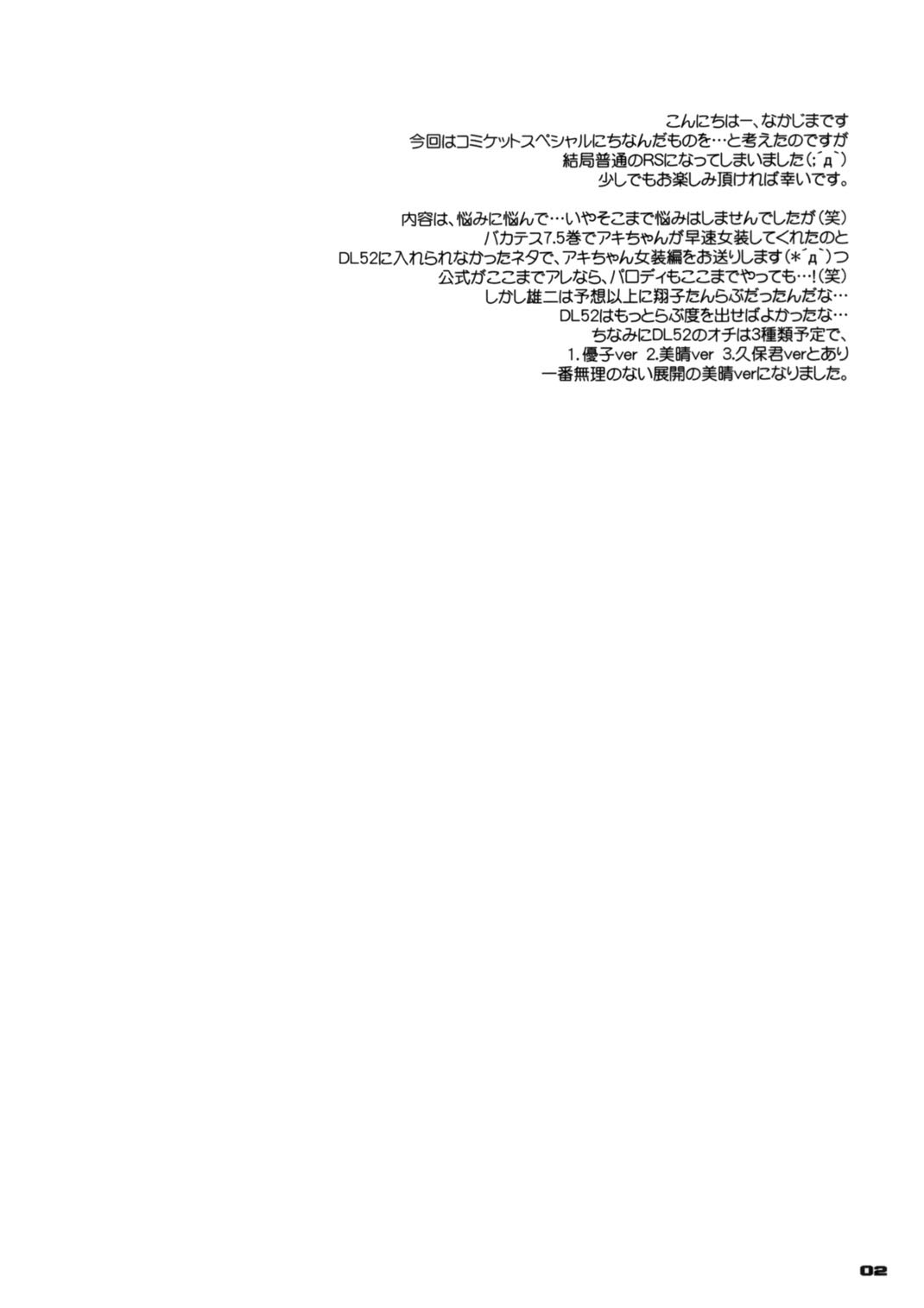 (CSP5) [Digital Lover (なかじまゆか)] D.L. action 52 (バカとテストと召喚獣) [英訳]