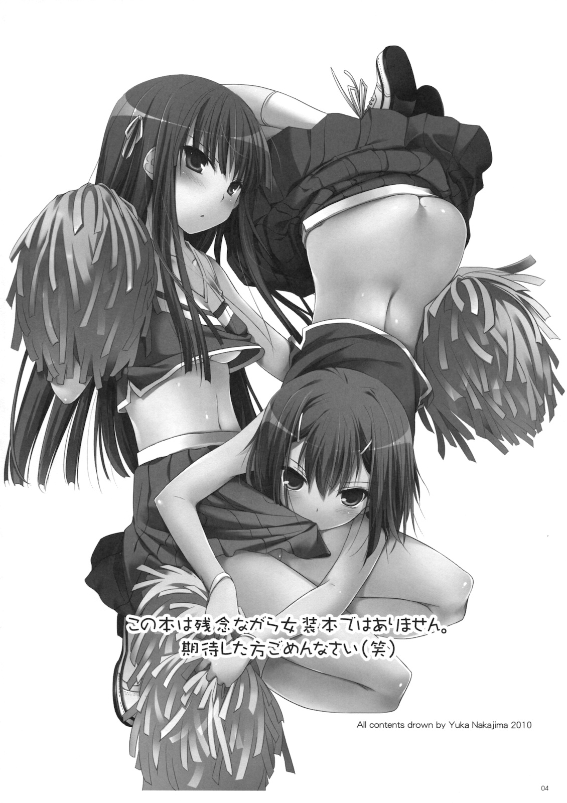 (CSP5) [Digital Lover (なかじまゆか)] D.L. action 52 (バカとテストと召喚獣) [英訳]