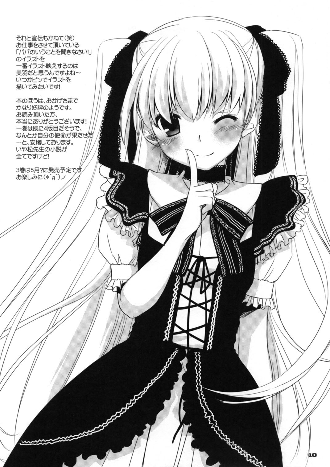 (CSP5) [Digital Lover (なかじまゆか)] D.L. action 52 (バカとテストと召喚獣) [英訳]