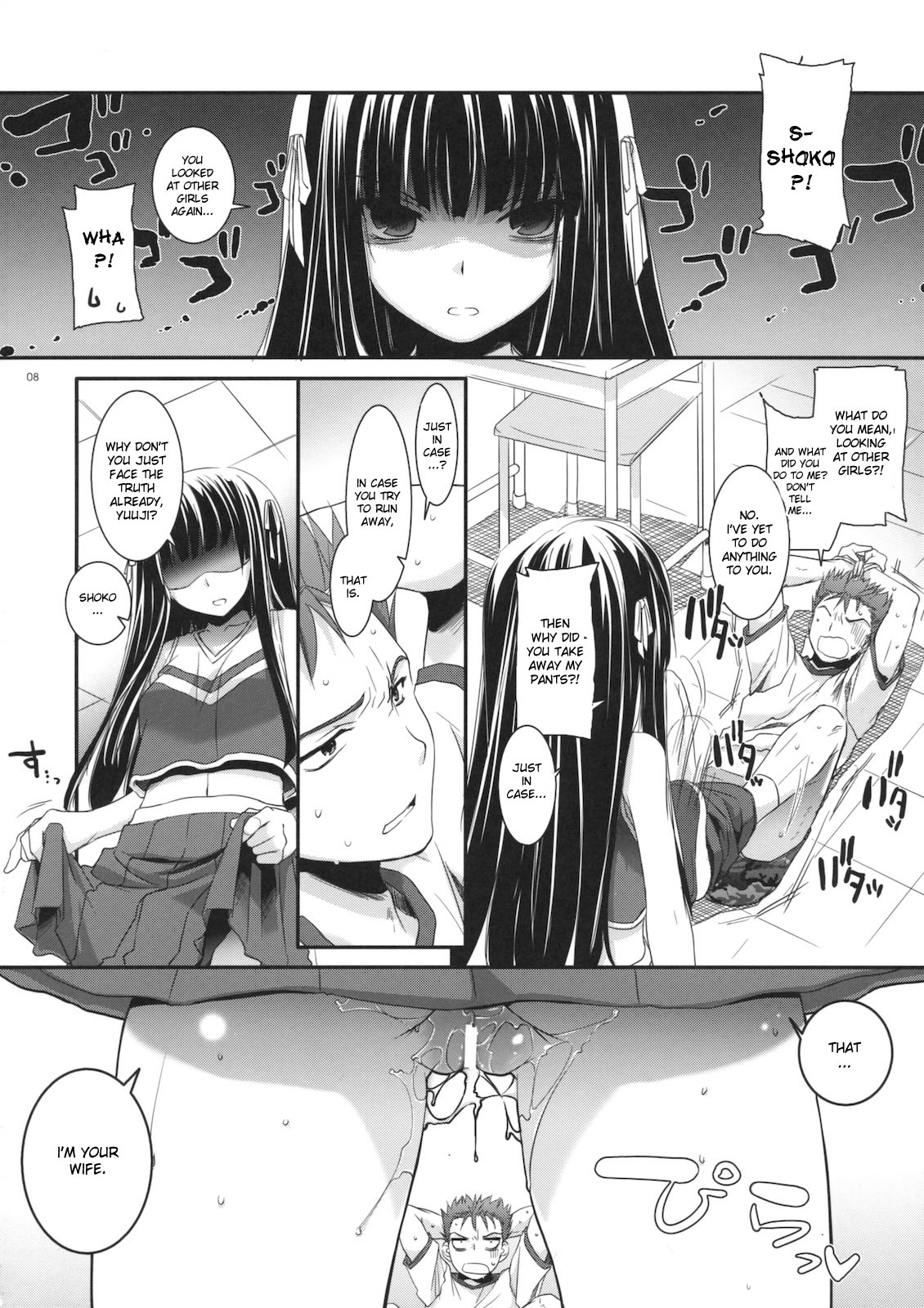 (CSP5) [Digital Lover (なかじまゆか)] D.L. action 52 (バカとテストと召喚獣) [英訳]