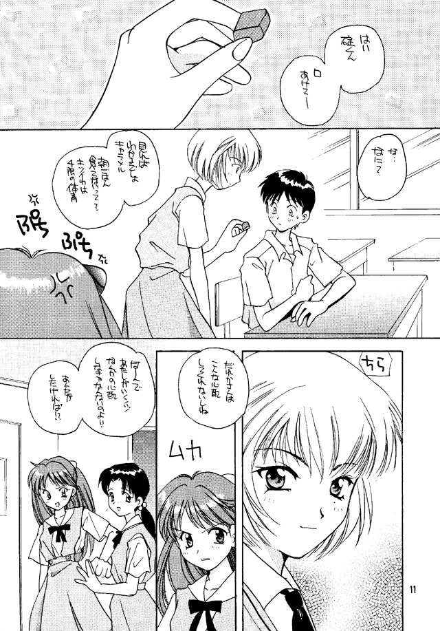 (C50) [たからのすずなり (こうのゆきよ)] 至福の鎖 (新世紀エヴァンゲリオン)