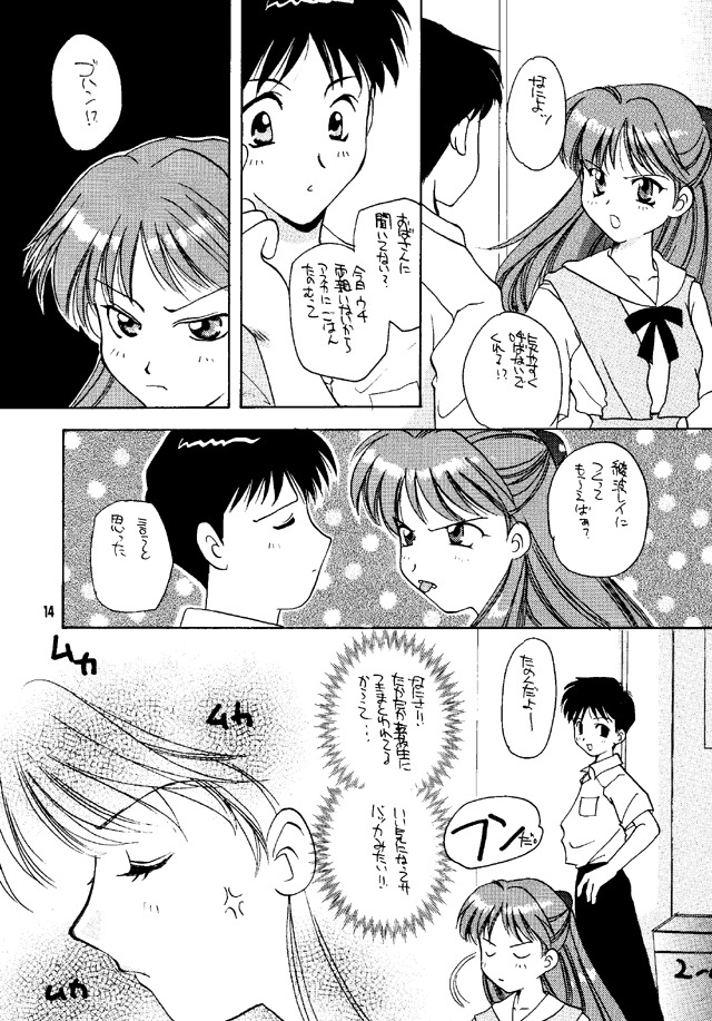 (C50) [たからのすずなり (こうのゆきよ)] 至福の鎖 (新世紀エヴァンゲリオン)