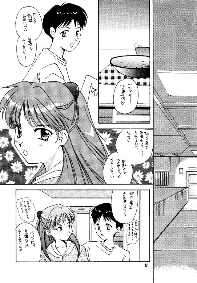 (C50) [たからのすずなり (こうのゆきよ)] 至福の鎖 (新世紀エヴァンゲリオン)