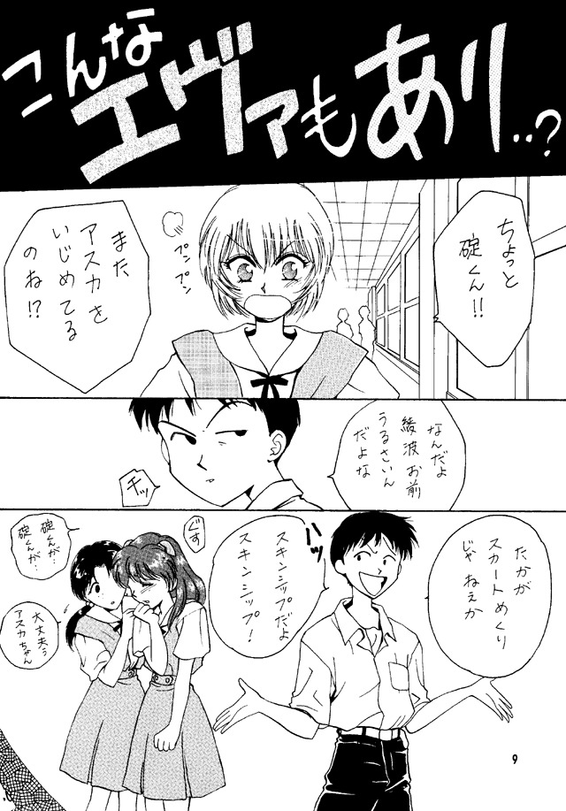 (C50) [たからのすずなり (こうのゆきよ)] 至福の鎖 (新世紀エヴァンゲリオン)