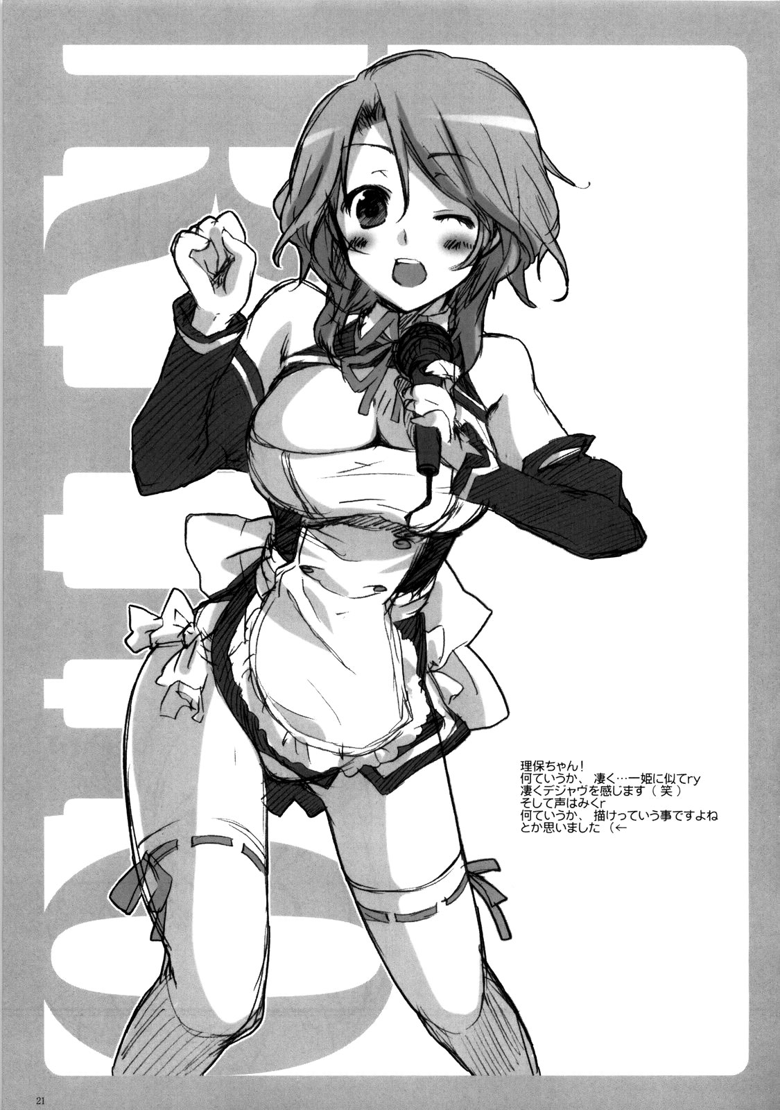 (サンクリ45) [nEstest (ユーシャ)] 理保中毒 (ドリームクラブ) [英訳]