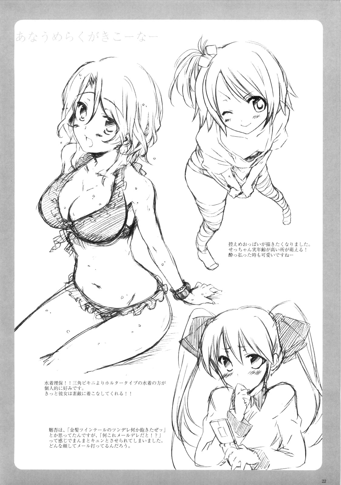 (サンクリ45) [nEstest (ユーシャ)] 理保中毒 (ドリームクラブ) [英訳]