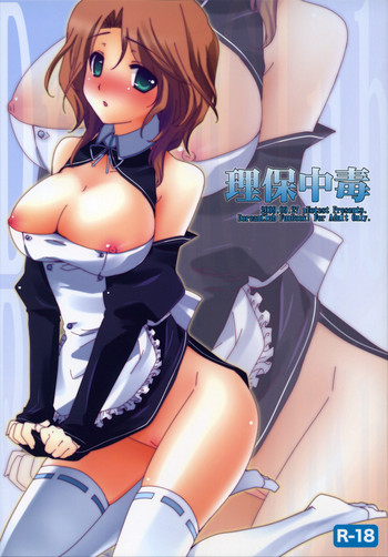 (サンクリ45) [nEstest (ユーシャ)] 理保中毒 (ドリームクラブ) [英訳]