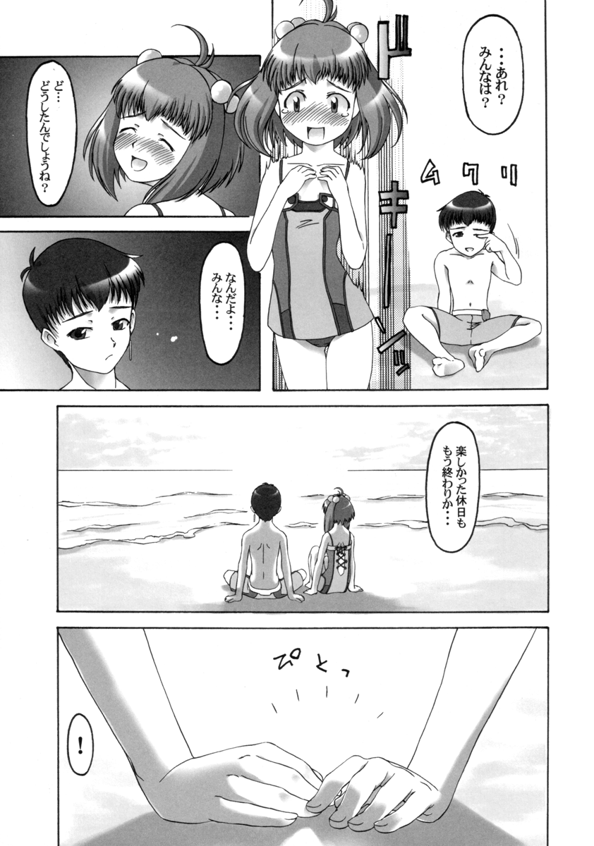 (C66) [みやんち (宮越良月)] SUPERIA (ゼノサーガ)